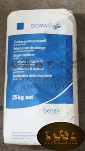 艾素糖 益寿糖醇 isomalt 法国拉丝糖 糖艺原料 一斤量珊瑚糖德国