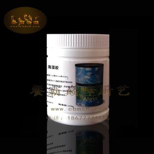 Algin海藻胶 褐藻胶 海藻粉 褐藻粉 海藻酸蛋黄原料 150克试用