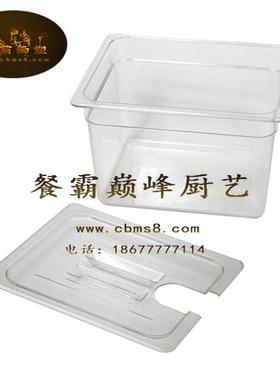 低温烹饪慢煮机容器 低温慢煮浴盆盒 有孔慢煮箱  Sous Vide美国