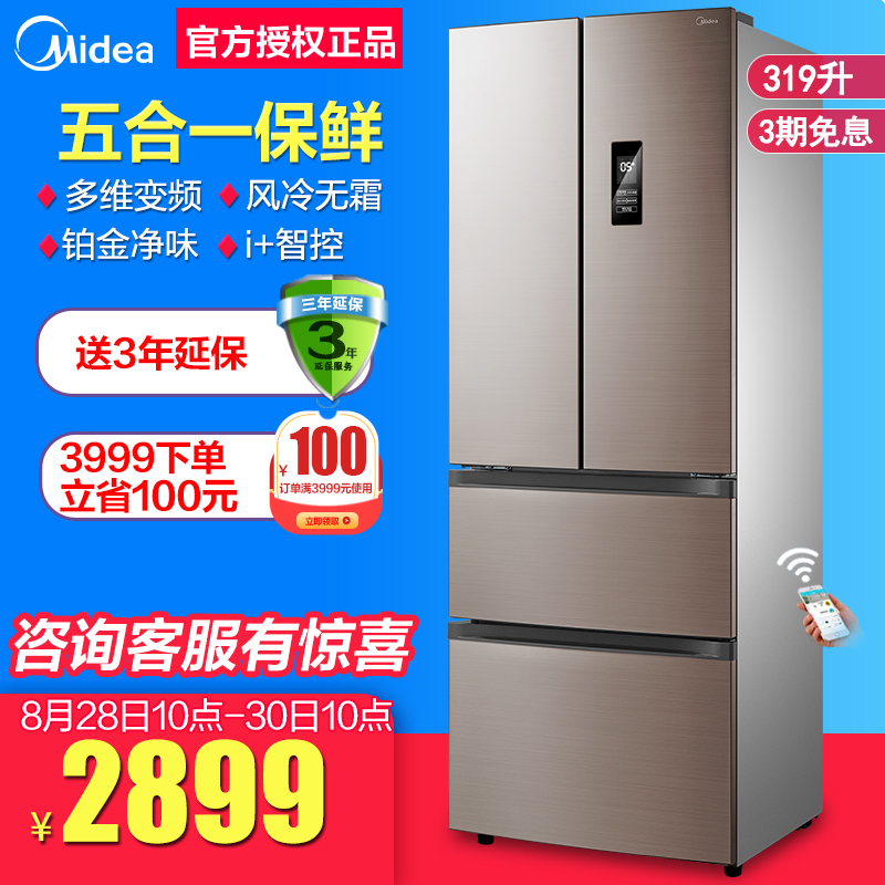 Midea/ÃÀµÄ BCD-319WTPZM(E)4ËÄÃűùÏä¼ÒÓö࿪˫ÃÅÈýÃÅ·çÀäÎÞ˪