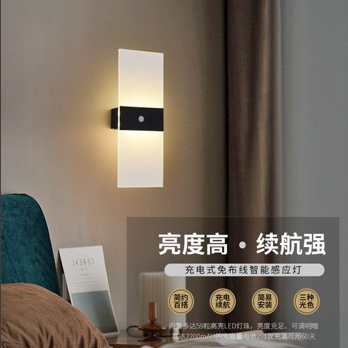 LED室内简约现代磁吸感应壁灯