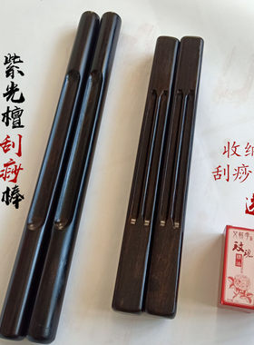 乌木养生全身通用按摩套装擀筋棒