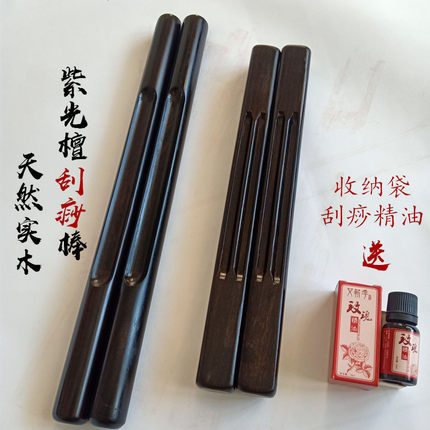 乌木擀筋棒养生刮痧棒全身通用拨赶筋棍家用经络棒美容院按摩套装