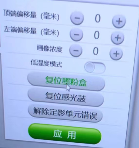 联想小新LJ2268W M7268W 7208硒鼓清零，定影SC542清零重置