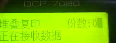 兄弟MFC7380 7880DN主板芯片BIN文件解决正在接收问题