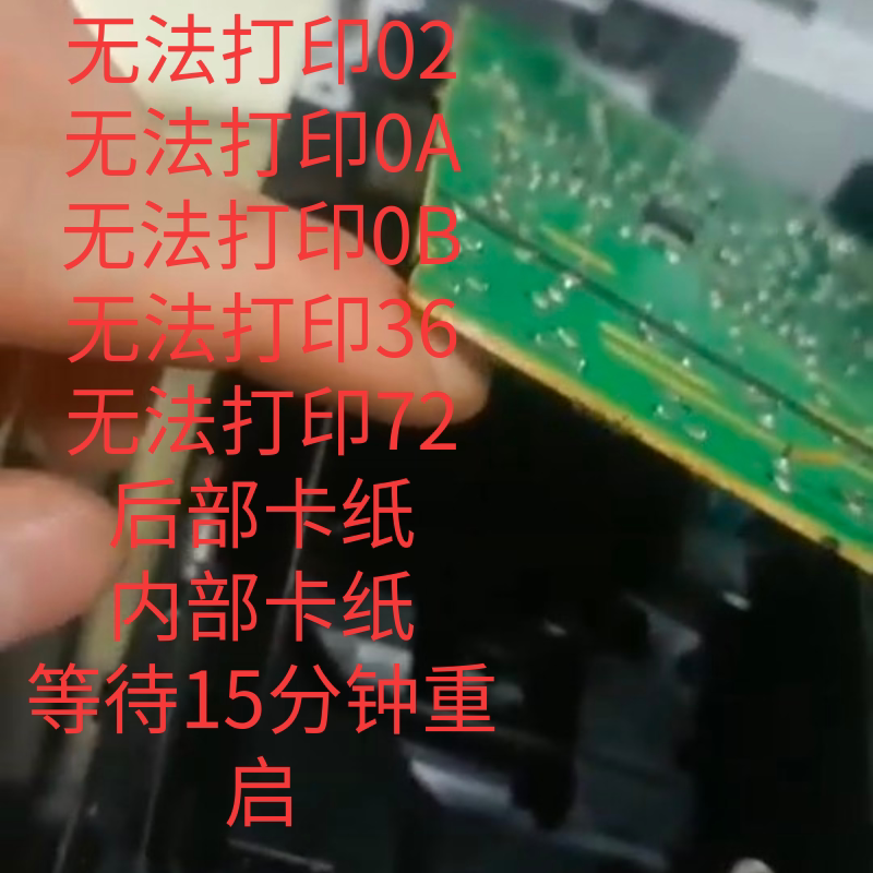 兄弟联想系列打印机故障远程指导判断故障拆解,解决各种问题