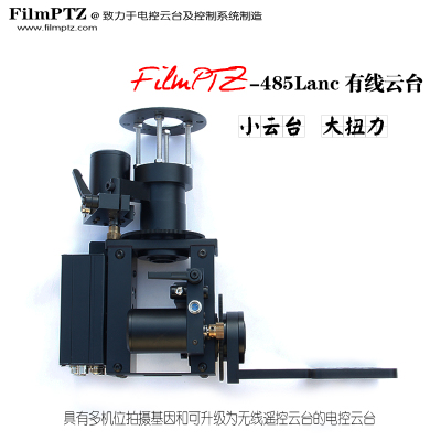 filmptz电控云台 摄像机录播教室控制器切换台导播台VJDJ视频直播