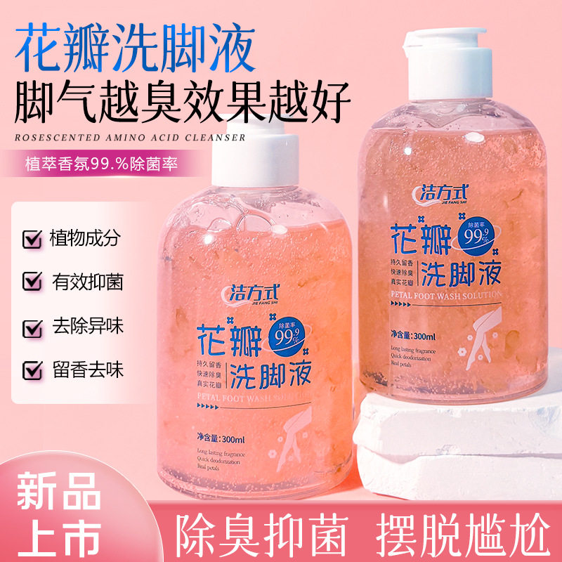 除脚臭洗脚液除菌止痒高锰酸钾抑菌液足浴汗脚除臭烂脚丫泡脚液,洗护清洁剂/卫生巾/纸/香薰,护足霜,淘宝优惠券,粉丝福利购,淘宝优惠卷