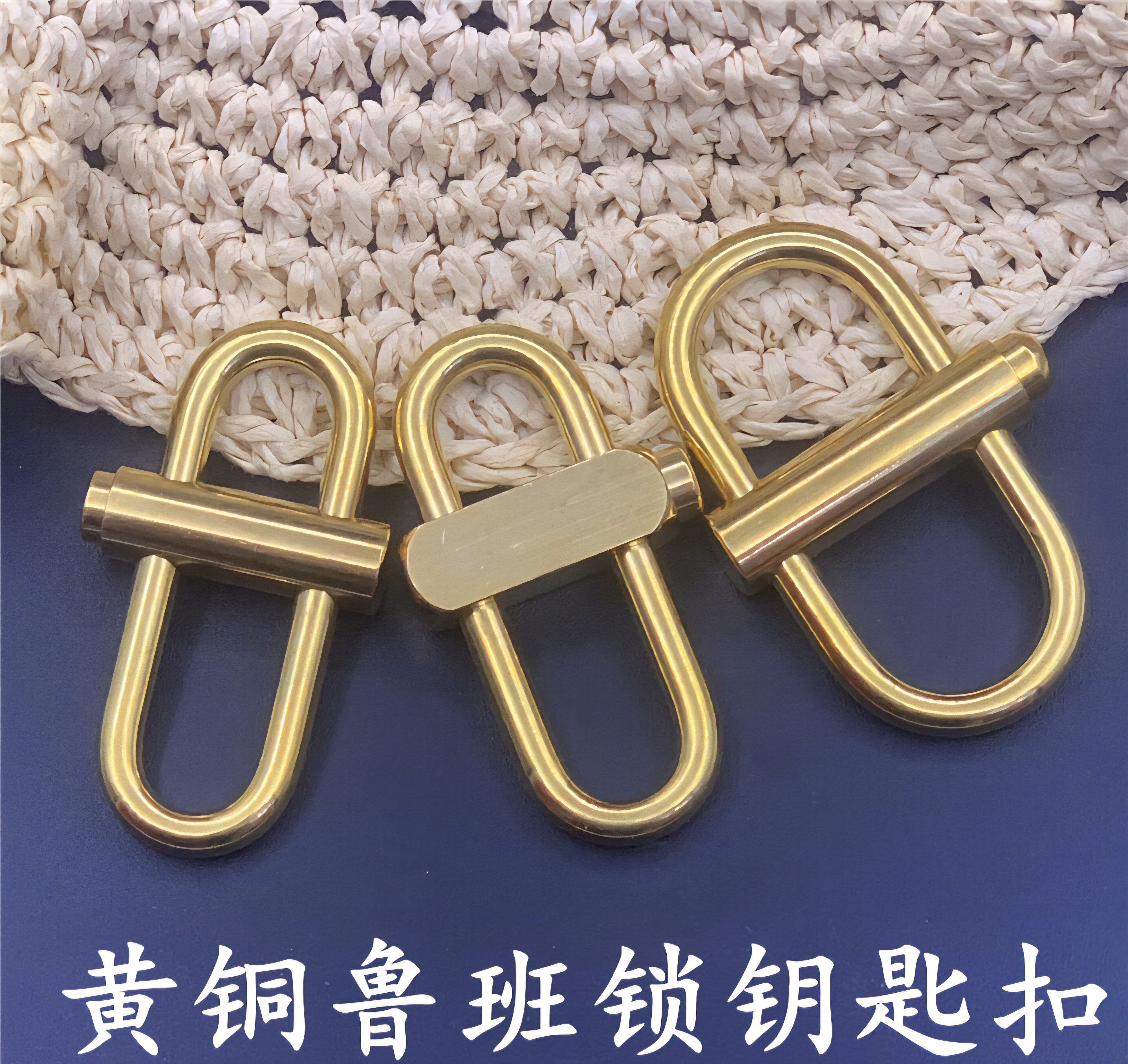 黄铜手工钥匙扣环圈中字扣鲁班锁钥匙扣