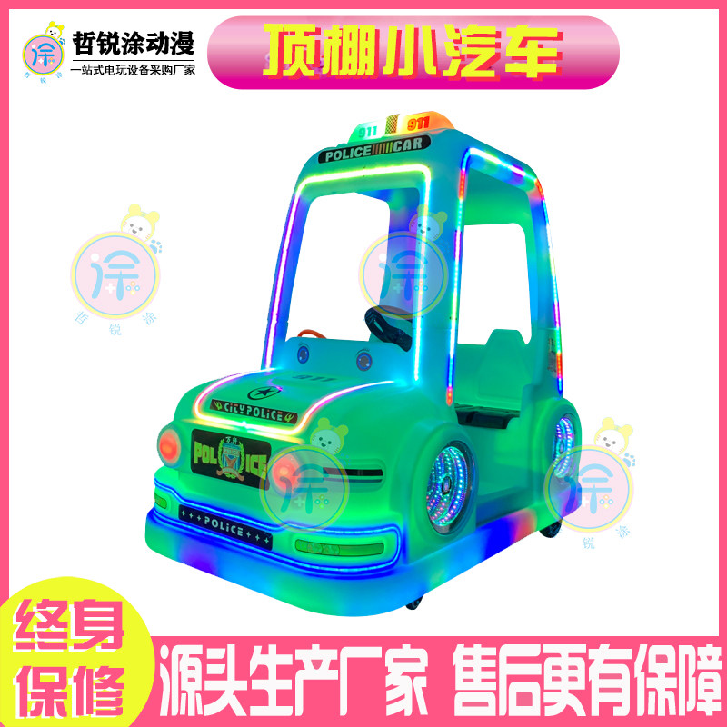 碰碰车广场车儿童双人电动玩具商用广场游乐设备户外摆摊电瓶车