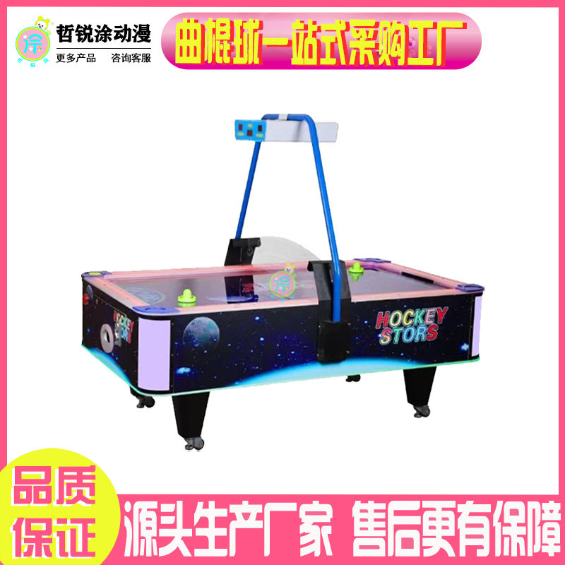 大型亲子娱乐曲棍球游戏机双人对战投币游艺机游乐场电玩城设备