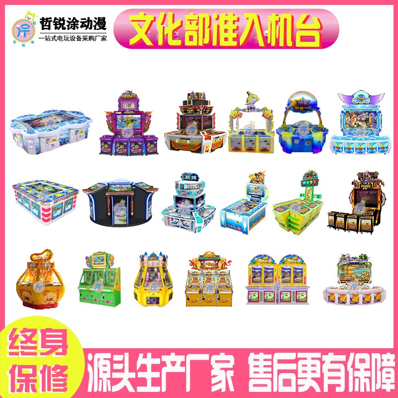 推币机文审准入礼品机大型游戏厅投币扫码彩票弹珠自助售卖游戏机