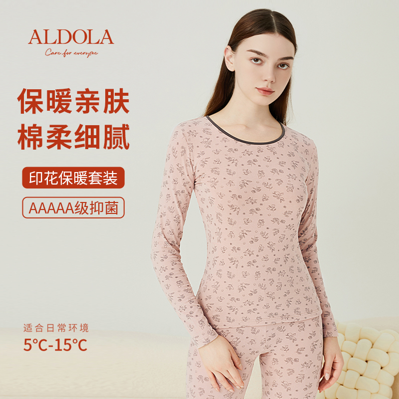 雅黛丽保暖内衣女棉质套装5A抗菌