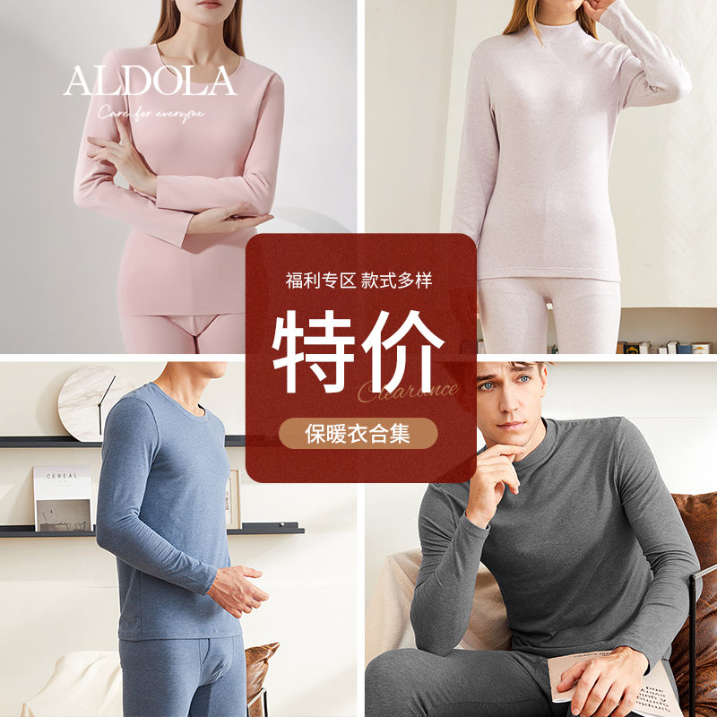 雅黛丽保暖内衣秋衣秋裤保暖背心