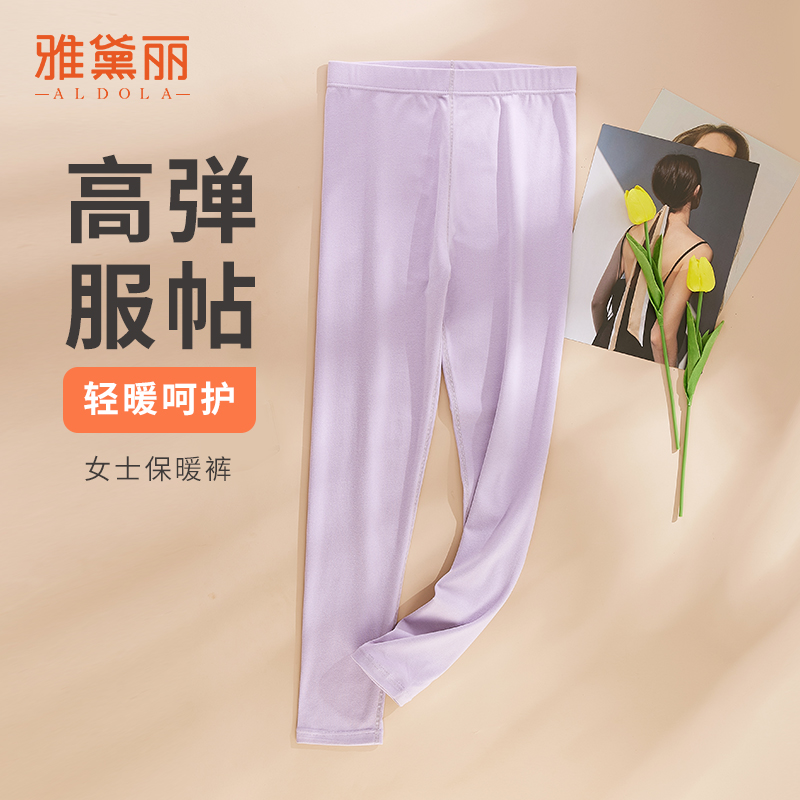 雅黛丽秋裤女款大码薄款打底裤