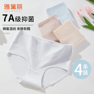 4条装 雅黛丽内裤 头简约亲肤高弹中腰三角裤 抑菌底裆短裤 纯棉薄款