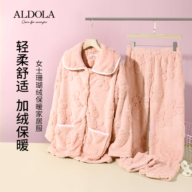 雅黛丽睡衣女珊瑚绒绒加绒加厚