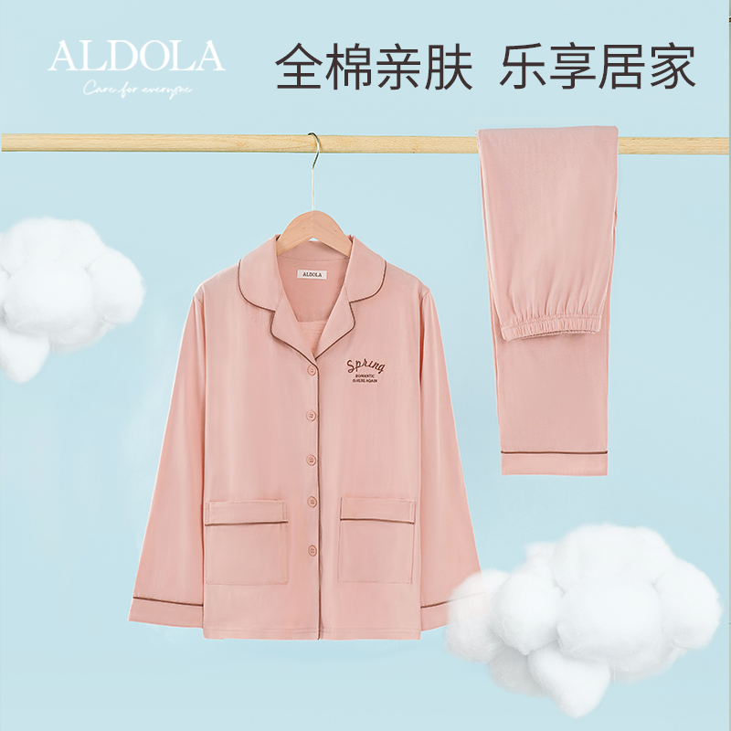 雅黛丽睡衣女春秋款全棉女家居服