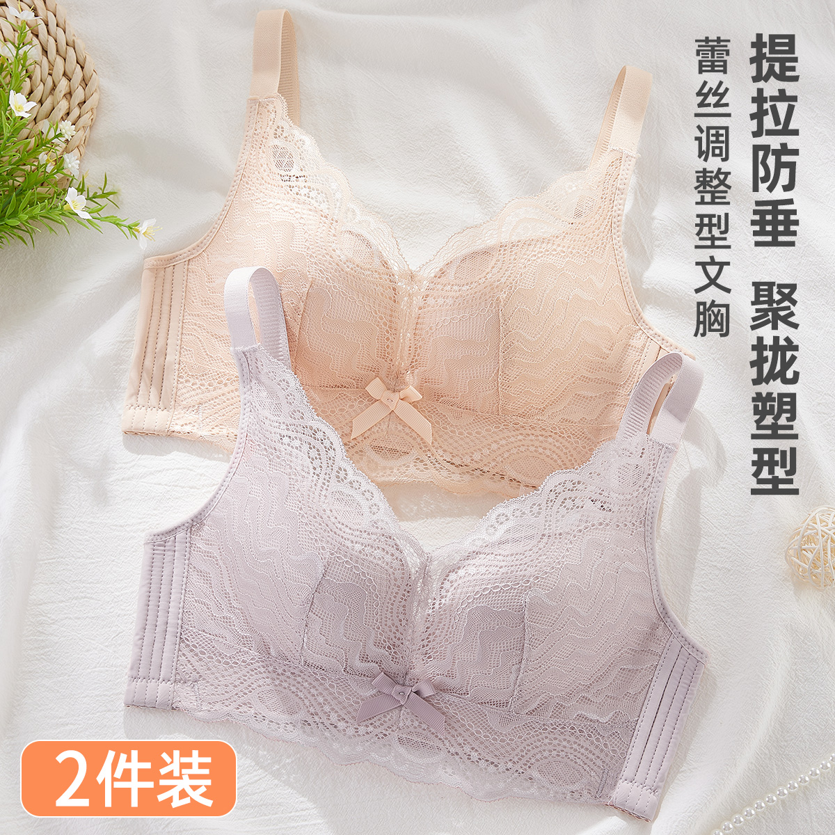 雅黛丽内衣聚拢文胸无钢圈