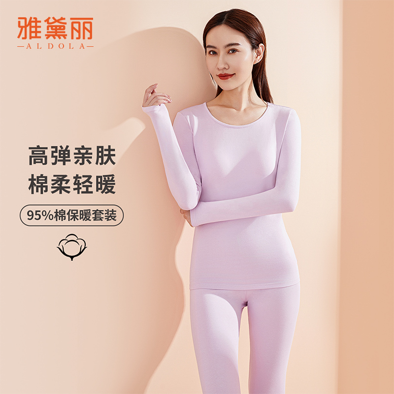 雅黛丽秋衣秋裤套装纯棉轻薄透气