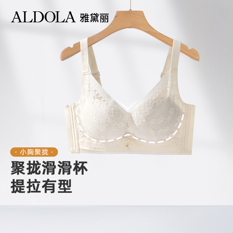 雅黛俪性感蕾丝无钢圈调整型文胸
