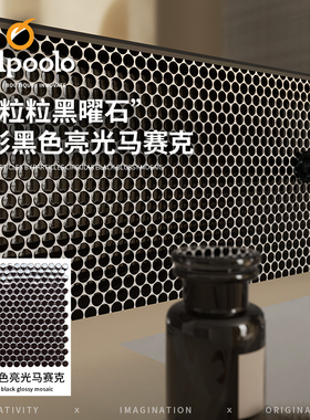 北欧纽扣圆形颗粒黑色马赛克奶白粉色墙砖地砖浴室洗手间装饰瓷砖