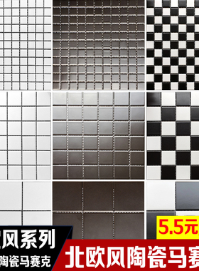 北欧陶瓷马赛克瓷砖黑白灰色侘寂卫生间厨房浴室阳台防滑墙砖地砖