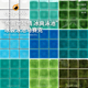 高端东南亚冰裂游泳池陶瓷马赛克97浅绿墨绿蓝色水池别墅室外瓷砖