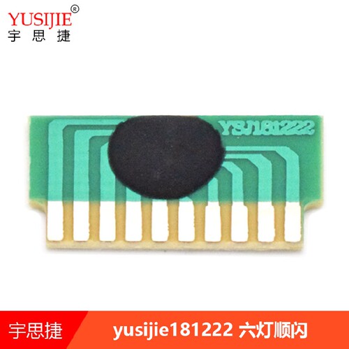 6灯顺闪控制集成电路 6路LED跑马灯闪烁IC 循环闪烁3V 5V厂家直销