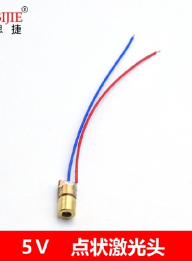 5V可调激光管 激光头 铜头6MM外径 激光二极管 红色点状激光模组
