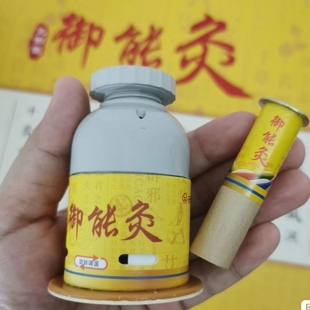 小儿艾灸灸罐儿童专用艾柱元佑堂御能灸医院诊所同款小孩子灸贴