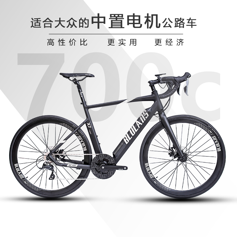 布鲁莱斯中置电机旅行电动自行车700c锂电变速弯把破风助力公路车在类目 自行车/骑行装备/零配件, 自行车整车, 公路自行车中 - 来自Buy2taobao.com提供专业的淘宝代购服务
