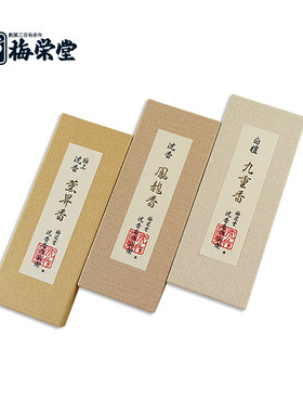 日本进口梅荣堂白檀九重香