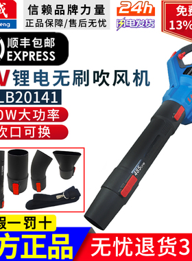 东成大功率锂电吹风机DCLB20141吹雪机工业除尘器东城电动鼓风机