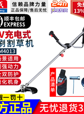 东成无刷锂电割草机DCYM4013充电除草园林割灌草坪修剪机东城工具