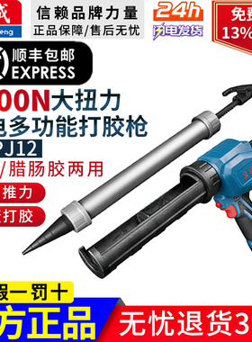 东成电动玻璃胶枪密封结构胶锂电全自动软硬两用打胶枪神器DCPJ12