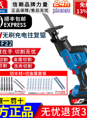 东成20V充电式马刀锯DCJF22往复锯东城多功能锂电木材金属切割机