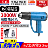 东成热风枪2000w大功率电烤枪电热丝吹风机数显热风机热缩膜风机