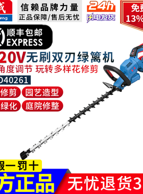 东成充电式无刷绿篱机DCYD40261修剪机充电修枝剪修花剪刀采茶叶
