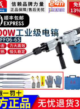东成1400W单用电镐大功率
