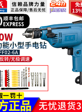 东成J1Z-FF02-6A/FF03-6K手电钻东城手枪钻小电钻装订凭证