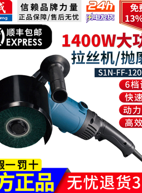 东成抛磨机拉丝机除锈打磨机不锈钢金属抛光机东城S1N-FF-120x100