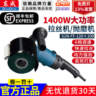 东成抛磨机拉丝机除锈打磨机不锈钢金属抛光机东城S1N 120x100