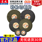 东成100角磨机切割片不锈钢锯片355手砂轮片沙轮打磨片400钢材机