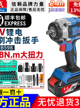 东成电动扳手无刷大扭力风炮汽修DCPB598管道架子工锂电冲击扳手