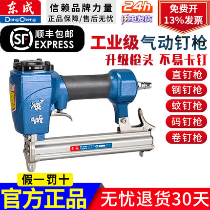 东成气钉枪气动直钉枪钢钉枪码钉枪蚊钉f30木工专用t50排钉射钉抢