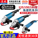 230打磨抛光切割机东城大功率磨光手磨机 180 东成角磨机125 150