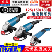 230打磨抛光切割机东城大功率磨光手磨机 180 东成角磨机125 150