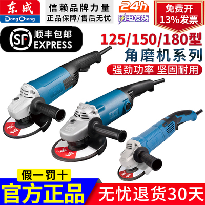 东成角磨机125/150/180/230打磨抛光切割机东城大功率磨光手磨机