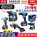 电锤角磨机电钻冲击扳手修边机20V无刷组合 东成电动工具套装